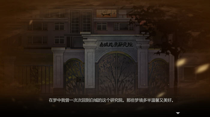 图片[2]-苍白花树繁茂之时 中文正式版 解谜AVG游戏 900M【PC端】-柠檬ACG