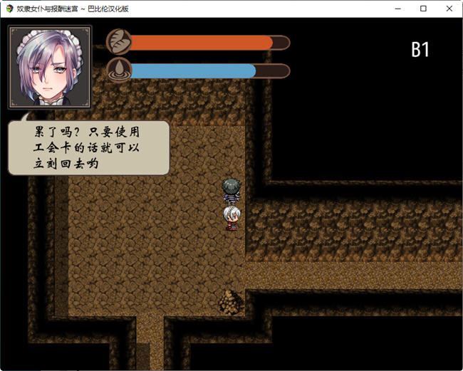 图片[5]-可爱女朴与报酬迷宫 精翻完整汉化版 PC+安卓 RPG游戏 650M-柠檬ACG