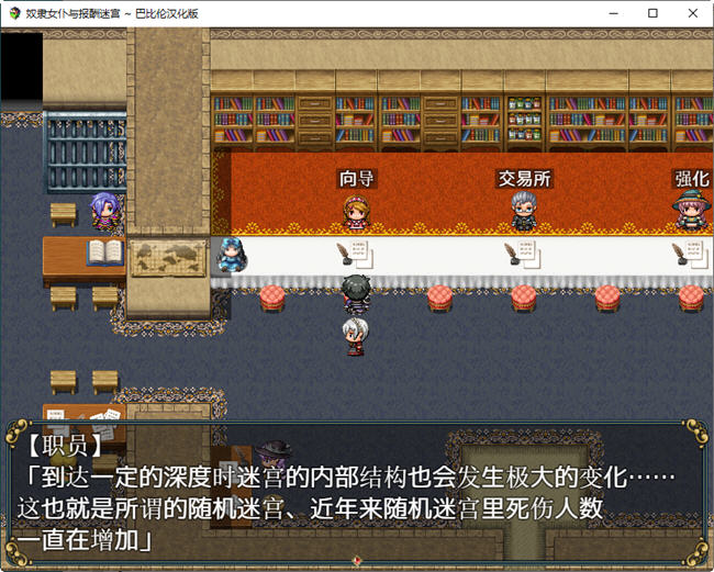 图片[3]-可爱女朴与报酬迷宫 精翻完整汉化版 PC+安卓 RPG游戏 650M-柠檬ACG