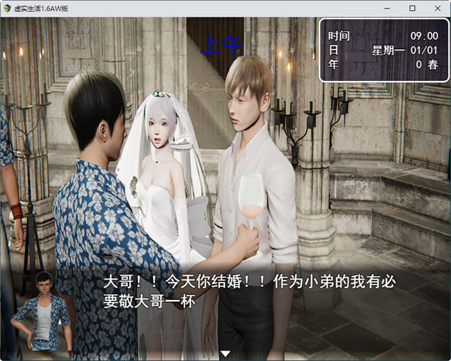 图片[2]-虚实生活 ver1.6 新春AW中文版 PC+安卓 RPG游戏 9G-柠檬ACG