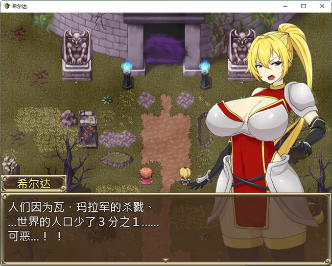 图片[2]-希尔达与神秘之塔 BOKI官方中文无修版 RPG游戏+全CG存档 800M【PC端】-柠檬ACG