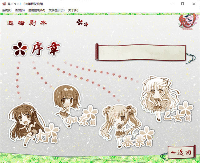 图片[2]-鬼的捉迷藏 精翻汉化版 A社&ADV游戏 2.5G【PC端】-柠檬ACG