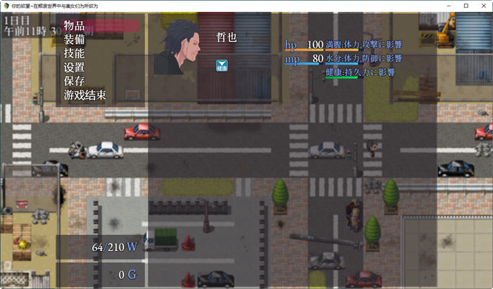 图片[4]-在颓废世界中与美女们为所欲为 汉化版 PC+安卓 RPG游戏 1.1G-柠檬ACG