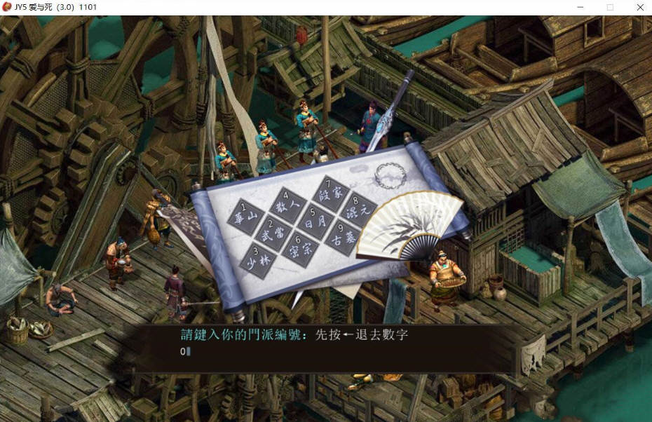 图片[4]-金庸群侠传5:爱与死 ver3.1.1青年贺岁5.5版+自娛自樂MOD(铜雀台版)【PC端】-柠檬ACG