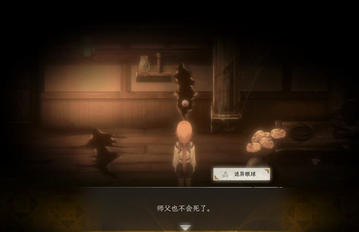 图片[4]-中阴 V04231640 官方中文版 恐怖剧情向解谜类游戏 2.4G【PC端】-柠檬ACG