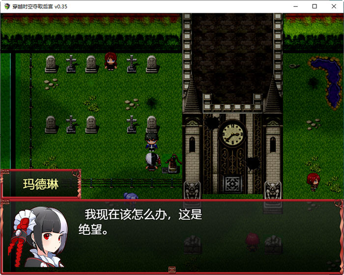 图片[2]-穿越时空夺取后宫 ver0.35 云翻汉化版 PC＋安卓 RPG游戏 2.11G-柠檬ACG