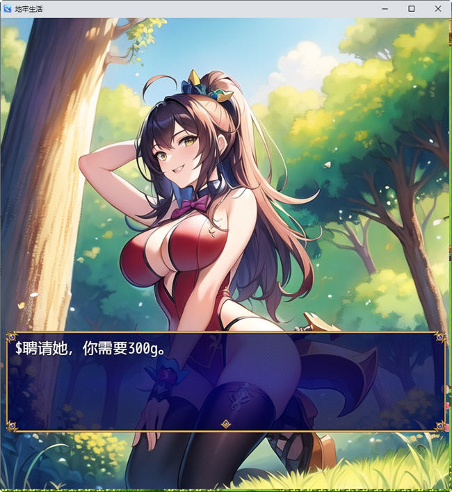 图片[5]-地城生活冒险实录 ver1.2汉化版 PC+安卓 RPG游戏 2.1G-柠檬ACG