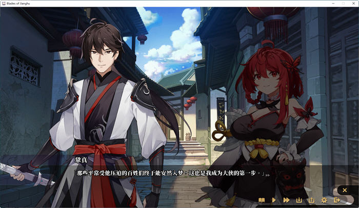 图片[2]-剑侠风尘恋曲 ver1.1.1 官方中文步兵版集成DLC 武侠SLG游戏 3.2G【PC端】-柠檬ACG