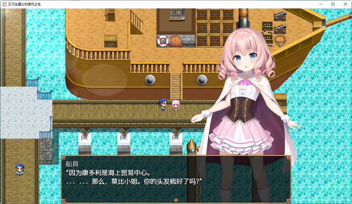 图片[3]-见习生莫比和候风之岛 汉化版 PC+安卓 RPG游戏 1.2G-柠檬ACG