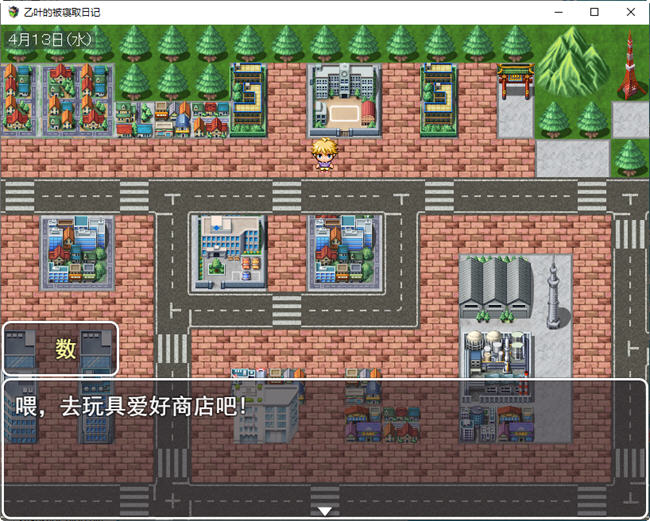 图片[5]-乙叶老师的私人日记 汉化作弊版 PC＋安卓 日系RPG游戏 1.5G-柠檬ACG