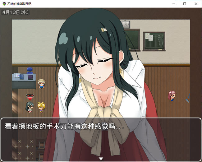 图片[4]-乙叶老师的私人日记 汉化作弊版 PC＋安卓 日系RPG游戏 1.5G-柠檬ACG