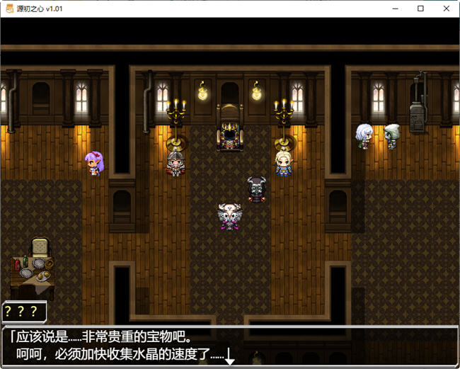 图片[2]-源初之心 ver1.02 官方中文最终版 爆款RPG游戏+全CG存档 2.4G【PC端】-柠檬ACG