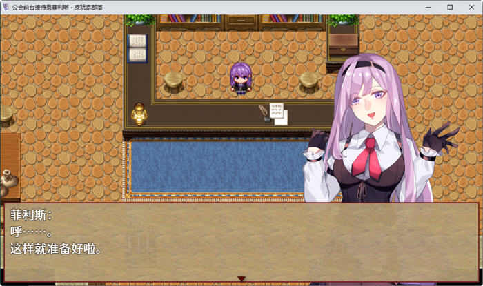 图片[2]-公会前台接待员菲利斯 ver1.01 官方中文版+DLC 爆款RPG游戏 600M【PC端】-柠檬ACG