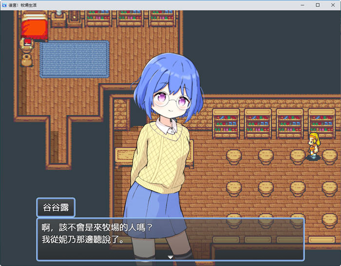 图片[3]-后宫:牧场生活 官方中文步兵版 BOKIBOKI&日式RPG游戏 1.1G【PC端】-柠檬ACG