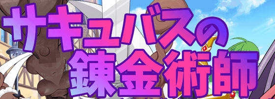 魅魔炼金术师:千变万化的极乐地狱 官方中文版 PC+安卓 经营RPG游戏 2.7G-柠檬ACG