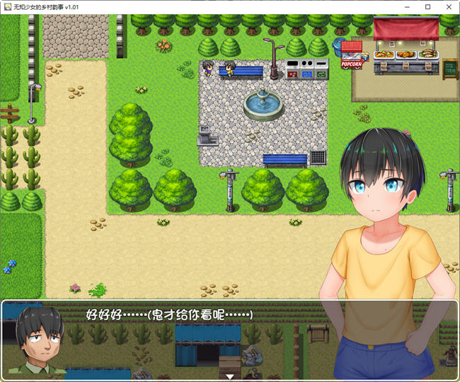 图片[3]-无知少女的乡村韵事 ver1.01 官方中文版 爆款RPG游戏+全回想 1.5G【PC端】-柠檬ACG