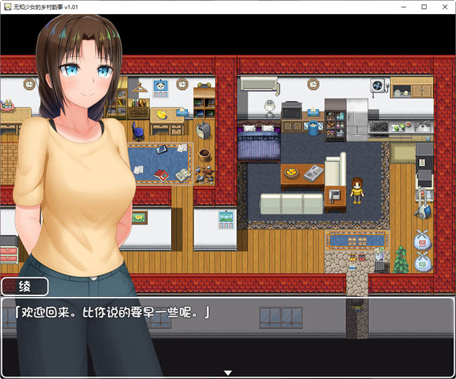 图片[5]-无知少女的乡村韵事 ver1.01 官方中文版 爆款RPG游戏+全回想 1.5G【PC端】-柠檬ACG