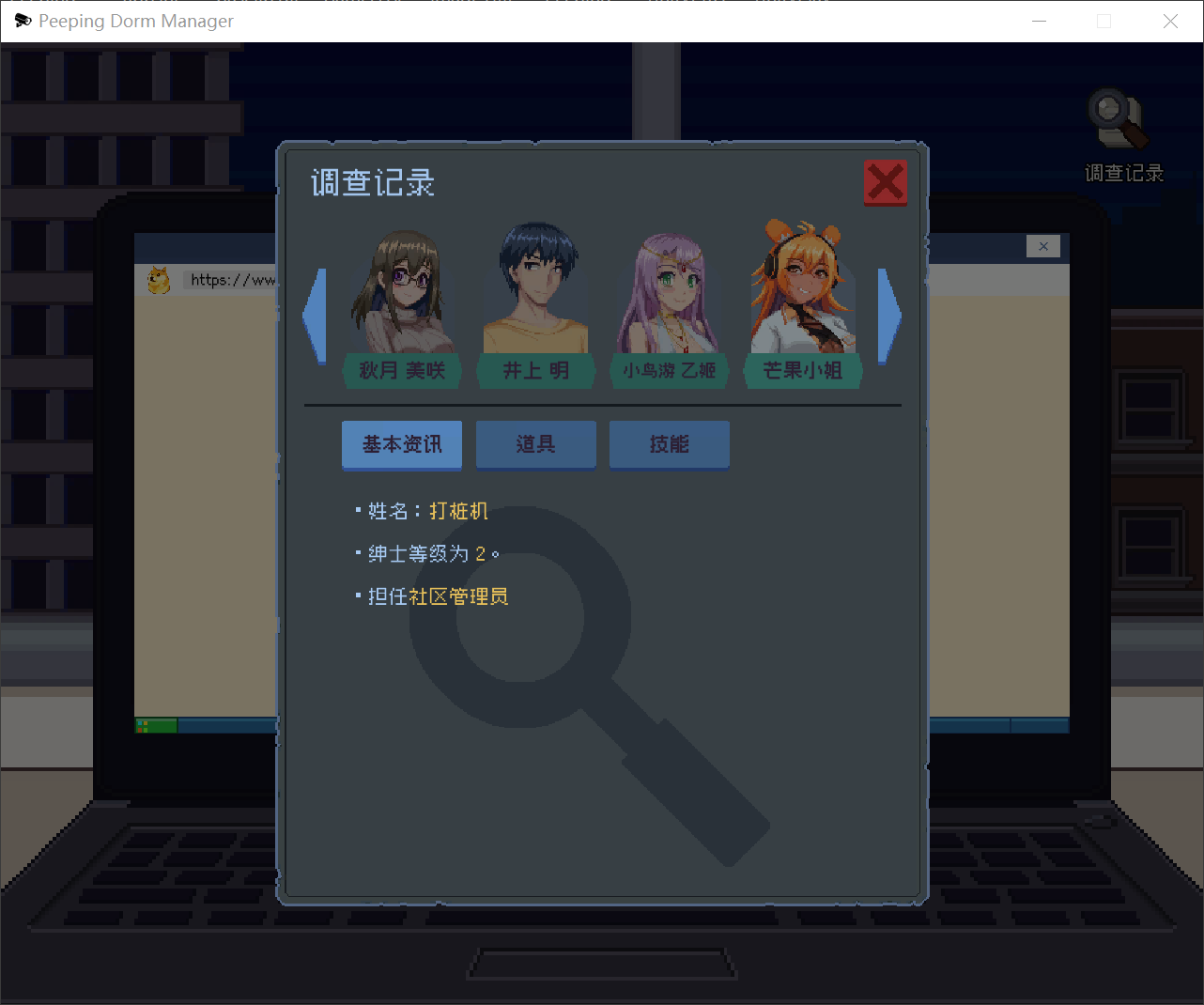 图片[2]-像素风游戏【NTR】管理员的窥视  PC端-柠檬ACG