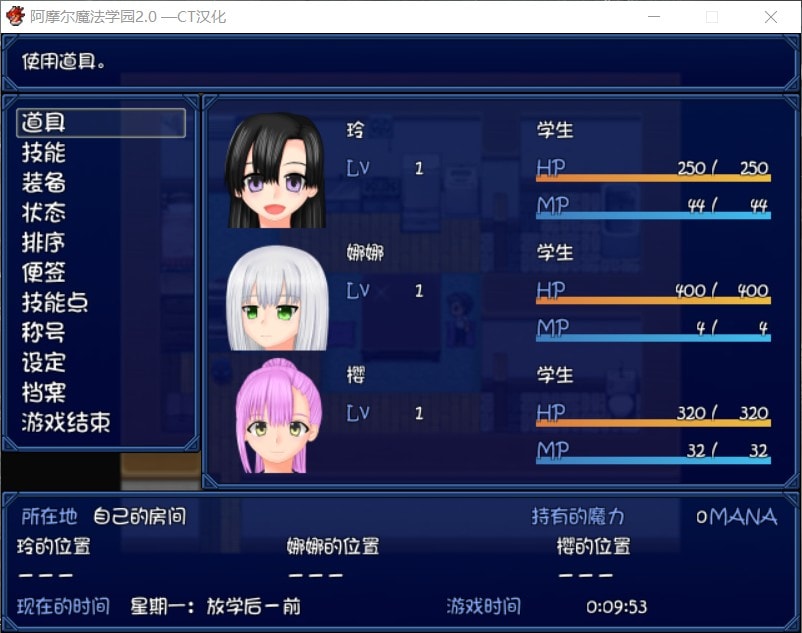 图片[5]-【日式RPG/汉化/NTR】阿摩尔魔法学园【安卓+PC】完结汉化版+全CG存档【动态/2G】-柠檬ACG