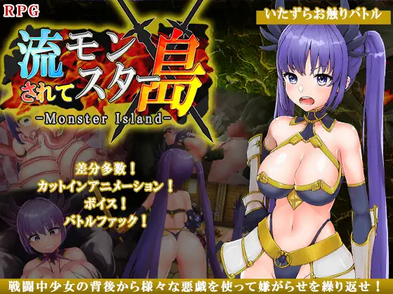 【探索RPG/汉化/动态】Monster Island-漂流的怪物岛 云翻汉化 【新作/PC+安卓/1.6G】-柠檬ACG