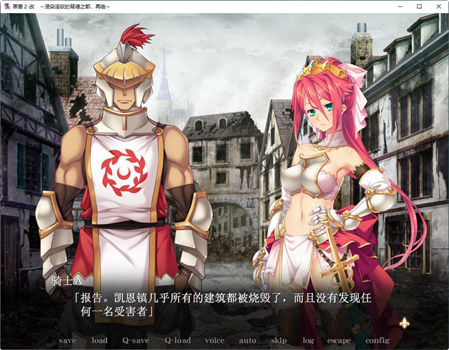 图片[5]-黑兽改:被染上白浊的高洁圣女 STEAM官方中文版 ADV游戏&神作 3.6G【PC端】-柠檬ACG