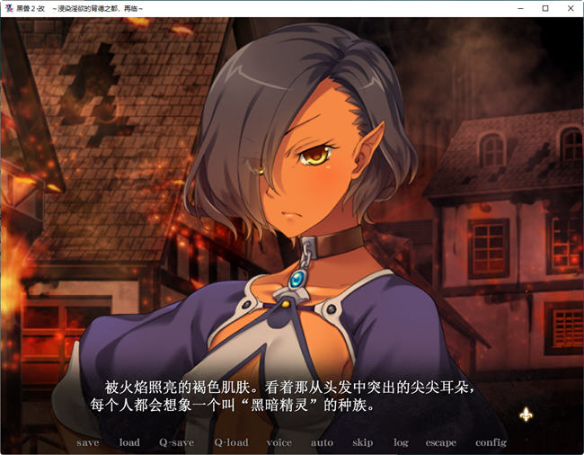 图片[3]-黑兽改:被染上白浊的高洁圣女 STEAM官方中文版 ADV游戏&神作 3.6G【PC端】-柠檬ACG