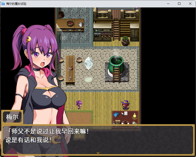 图片[3]-梅尔的魔女试验 官方中文版整合所有DLC PC+安卓 RPG游戏 950M-柠檬ACG