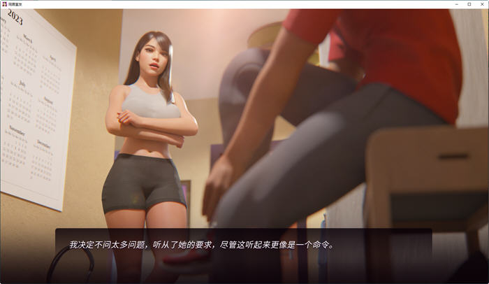 图片[3]-同居室友 汉化完结版 PC+安卓 手绘动态SLG游戏 2.1G-柠檬ACG