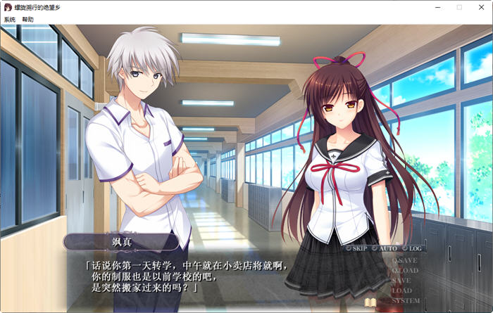 图片[5]-螺旋溯行的绝望乡 ver1.02 精翻汉化版 ADV游戏+全CV 2.2G-柠檬ACG