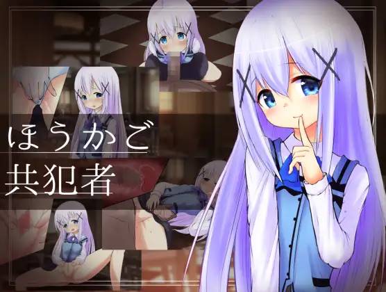 【GAL/汉化】课后共犯~想当咖啡师的J〇放学后沉迷于SE情的原因~ 云翻汉化版【PC+安卓/250M】-柠檬ACG