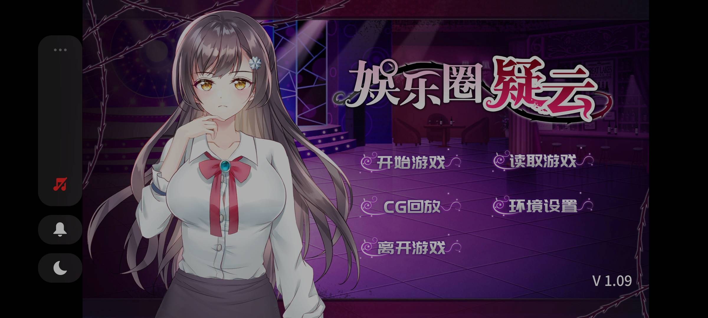【互动SLG/中文】娱乐圈疑云-S号房 事件 官方中文步兵版+全回想【新作/PC+安卓/800M】-柠檬ACG