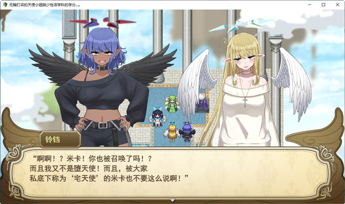 图片[2]-无精打采的天使缺少学分 ver1.05 AI精翻汉化版 RPG游戏+存档 2.7G【PC端】-柠檬ACG