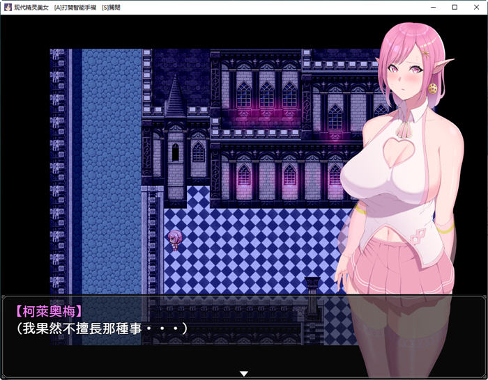 图片[5]-穿越现代女精灵的遭遇 官方中文版 PC+安卓 RPG游戏 7.4G-柠檬ACG