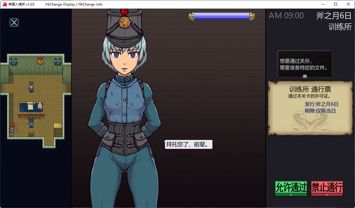 图片[3]-帝国入境所 ver1.03 STEAM官方中文作弊最终版 爆款SLG游戏 700M【PC端】-柠檬ACG