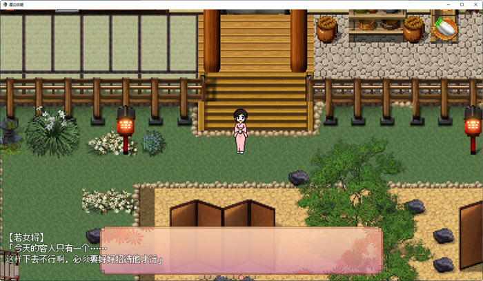 图片[3]-崖边旅馆 汉化版 PC 经营SLG游戏 1.1G-柠檬ACG
