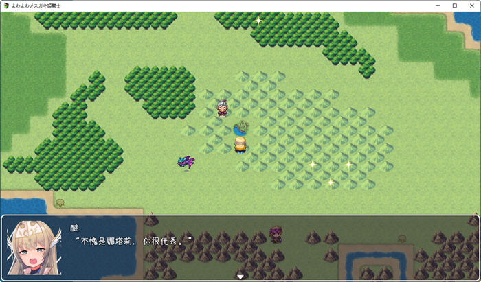 图片[3]-娇气小鬼公主骑士 云翻汉化版 PC+安卓 RPG游戏 1.1G-柠檬ACG