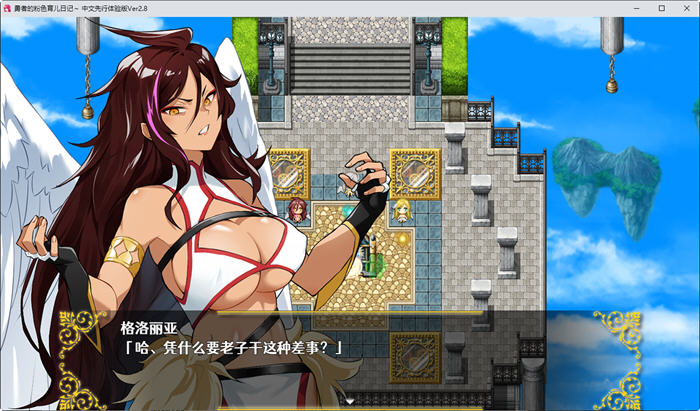 图片[3]-勇者的粉色育儿日记 Last12 ver2.8 精翻汉化版 养成RPG游戏+全CV 900M-柠檬ACG