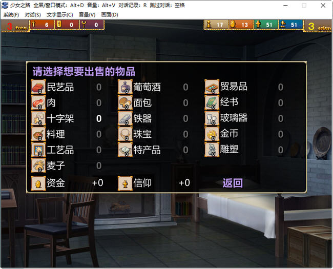 图片[5]-少女之路:大主教的神之领 官方中文版 策略SLG游戏+全CG存档 800M【PC端】-柠檬ACG