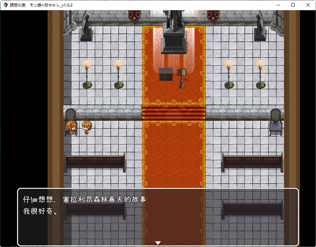 图片[3]-魔物娘之泉 ver1.02 个人汉化版 PC+安卓+全CG RPG游戏 1.4G-柠檬ACG