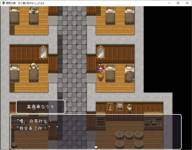 图片[2]-魔物娘之泉 ver1.02 个人汉化版 PC+安卓+全CG RPG游戏 1.4G-柠檬ACG