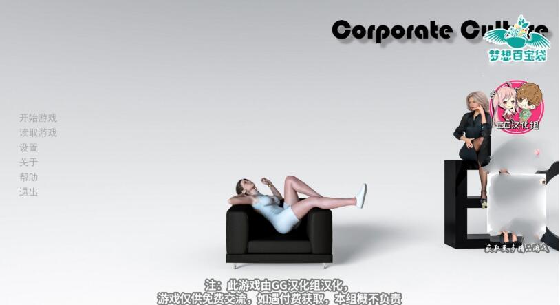 企业文化(Corporate Culture) ver0.5 汉化版 PC+安卓 SLG游戏 3.1G-柠檬ACG