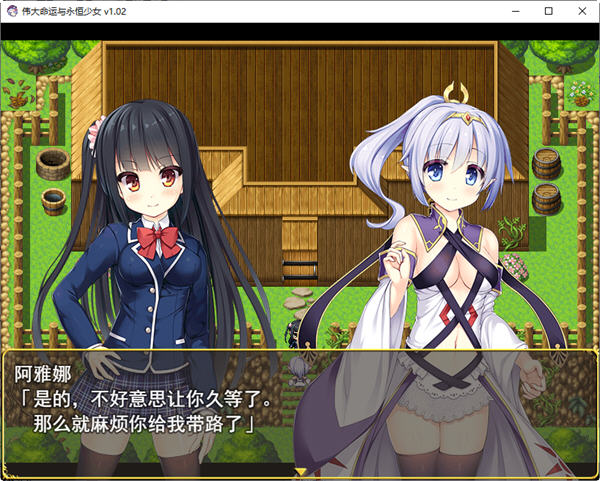 图片[5]-伟大命运与永恒少女 ver1.02 官方中文版 PC+安卓+攻略 爆款RPG游戏 2G-柠檬ACG