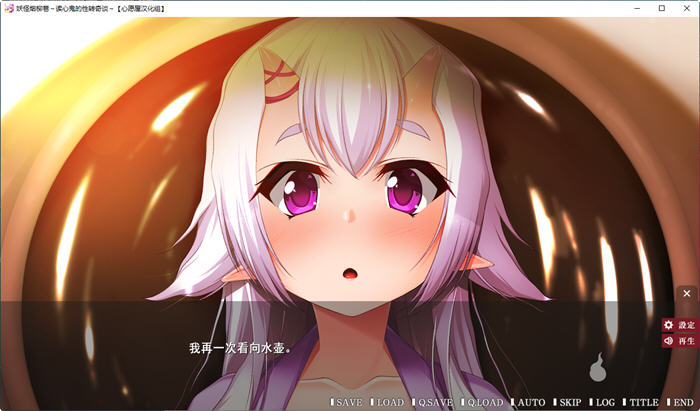 图片[4]-妖怪烟柳巷 1-3部全 精翻汉化版 日系AVG游戏 2.3G【PC端】-柠檬ACG