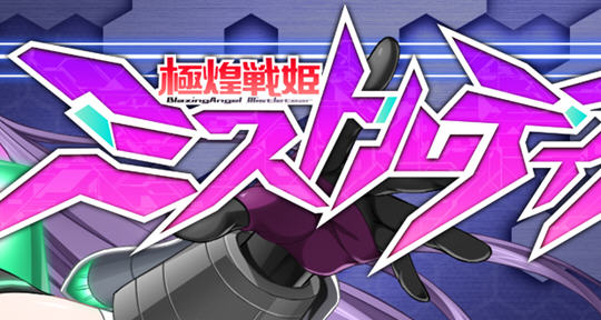 极煌战姬 ver.2.00 云翻汉化整合升级版 ACT清版游戏 2.5G【PC端】-柠檬ACG