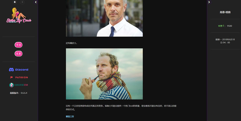 图片[4]-宾宝生活教练 ver0.73 浏览器汉化版 HTML游戏 1.45G-柠檬ACG