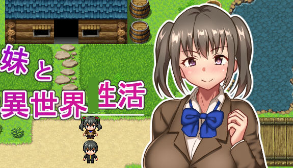 JK兄妹的异世界冒险生活 精翻汉化版 PC+安卓+全回想 RPG游戏 1G-柠檬ACG