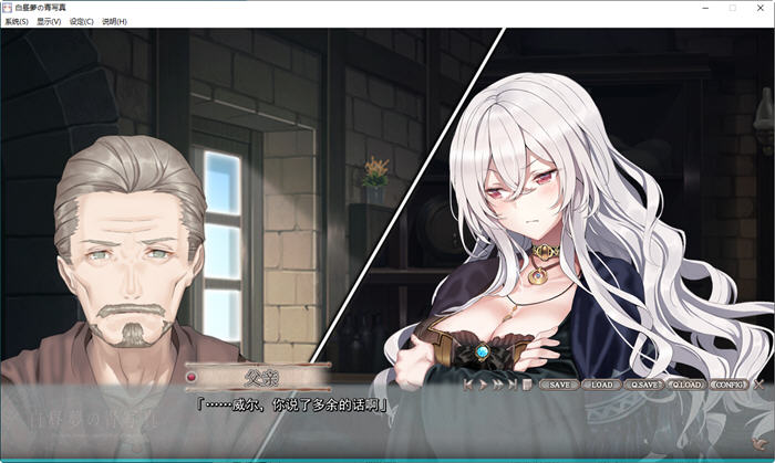 图片[5]-白日梦的构想图 精翻汉化版 ADV游戏+全CG存档 4.3G-柠檬ACG