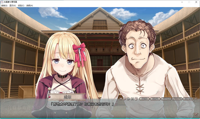 图片[6]-白日梦的构想图 精翻汉化版 ADV游戏+全CG存档 4.3G-柠檬ACG