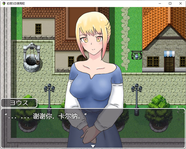 图片[2]-初夜后的五晚 汉化版 PC+安卓 日系RPG游戏 1.1G-柠檬ACG