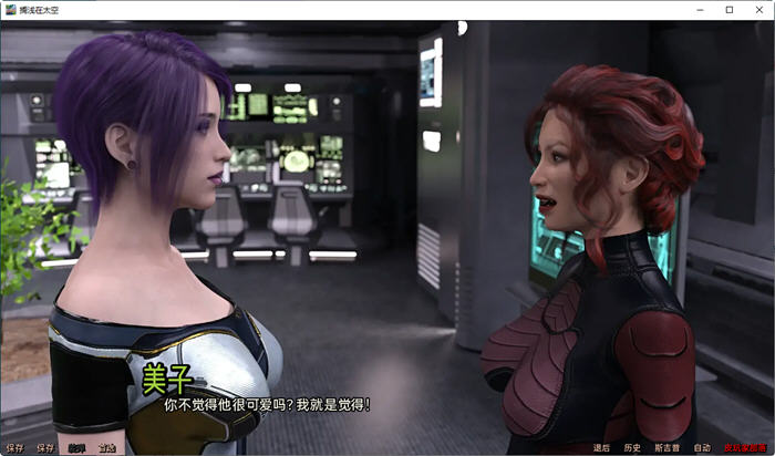 图片[5]-搁浅在太空 1-17章 Elysium 汉化版 PC+安卓 动态SLG游戏 3.8G-柠檬ACG